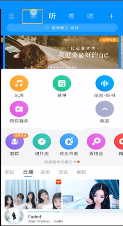 酷狗看自己听歌时长