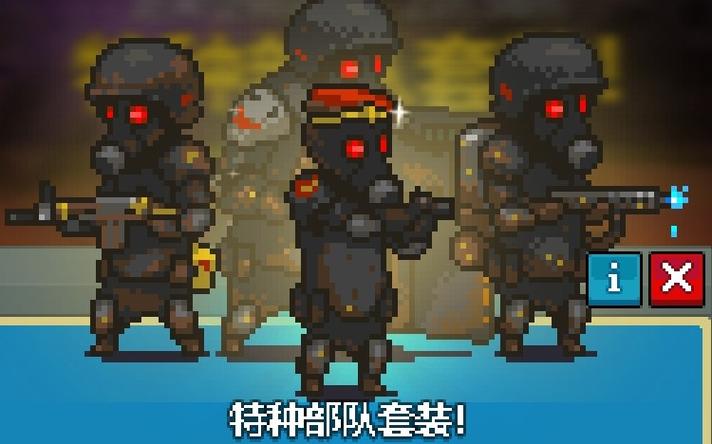 死亡突围特种部队