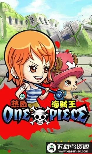 韩服汉化版热血海贼王