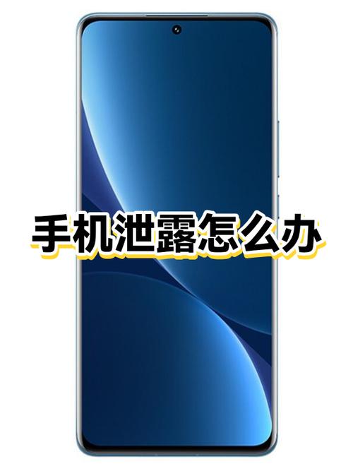 手机通讯录泄露了如何补救