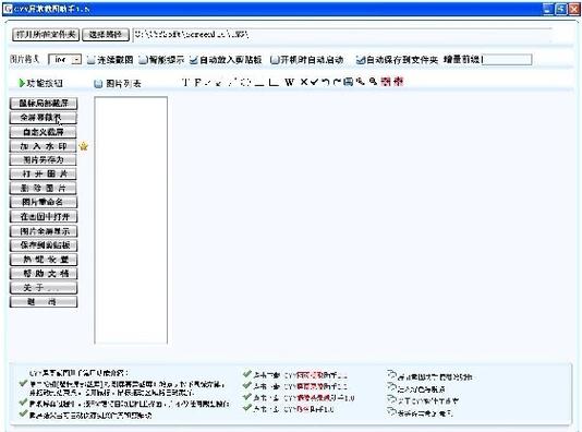 电脑笔记本截图