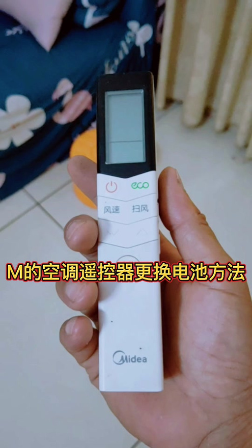 空调遥控器怎么换电池