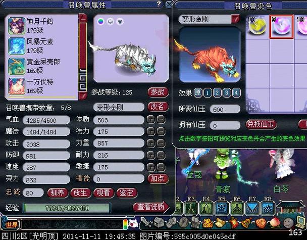 噬天虎套和夜罗刹套