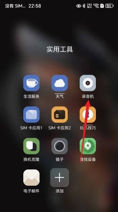 华为手机有录音功能吗