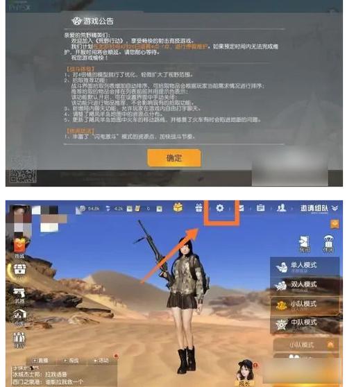 荒野乱斗怎么换号登陆