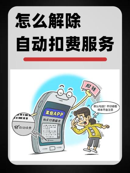 网银自动扣款了怎么追回
