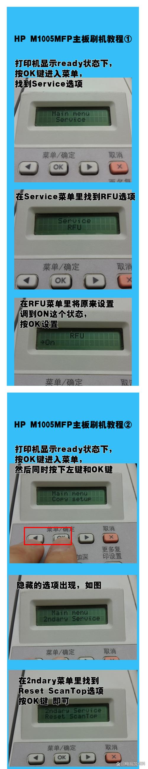 hp1005打印机说明书