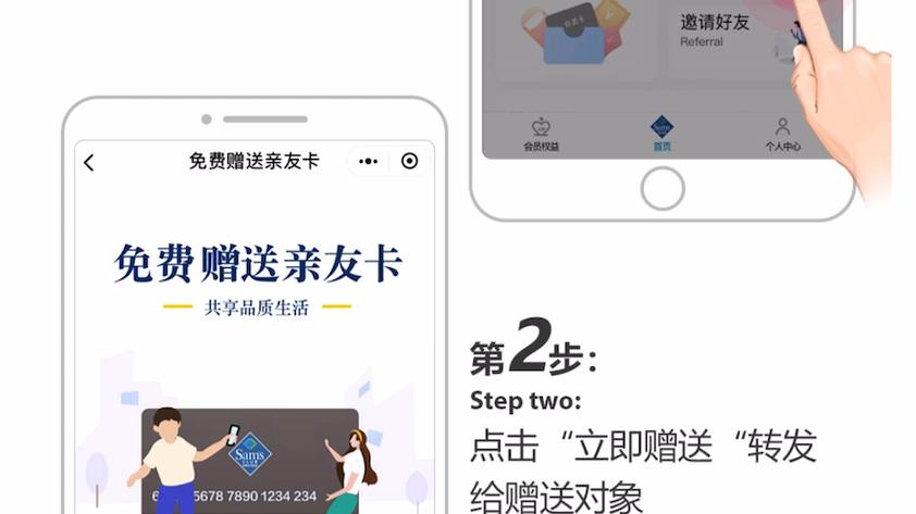 山姆会员卡副卡可以借用吗