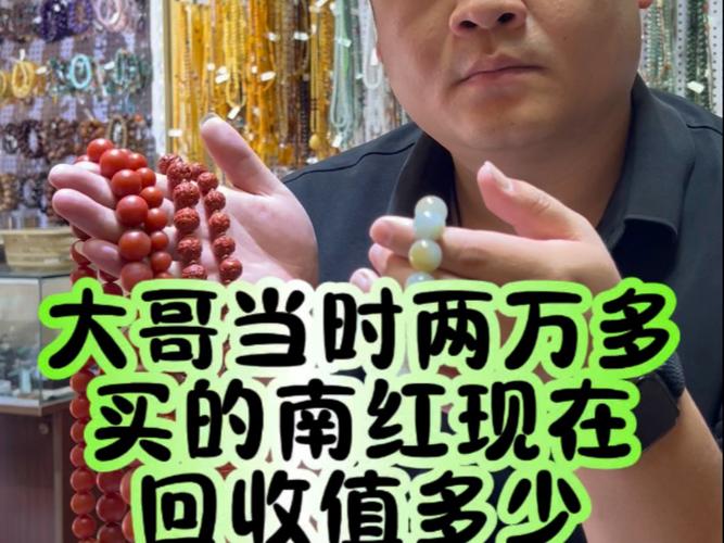 南红回收多少钱一克