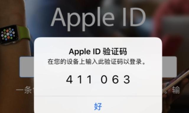 苹果账号老是被锁定