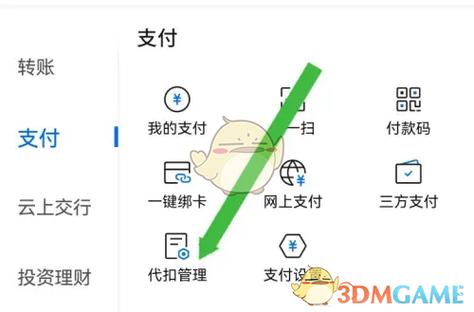 银行卡自动扣款追回方法