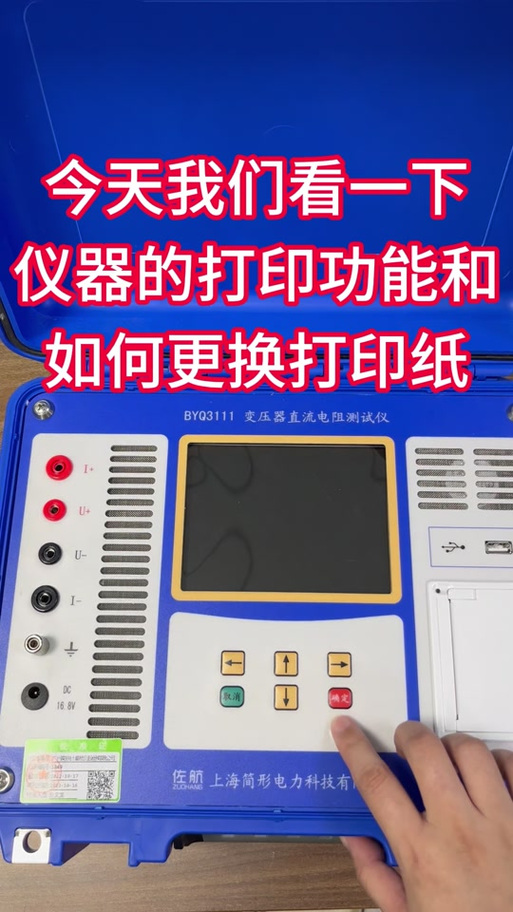 热敏打印机打印纸安装方法