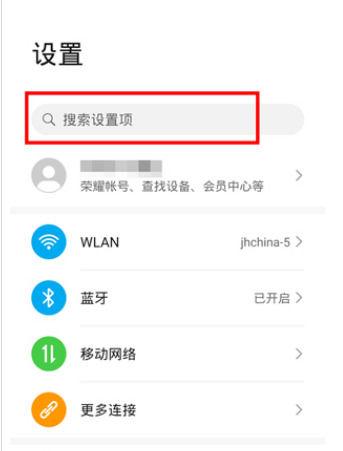 荣耀70热点限制人数设置方法