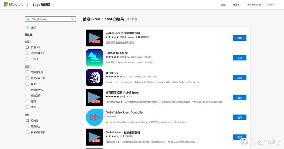 网页视频加速插件