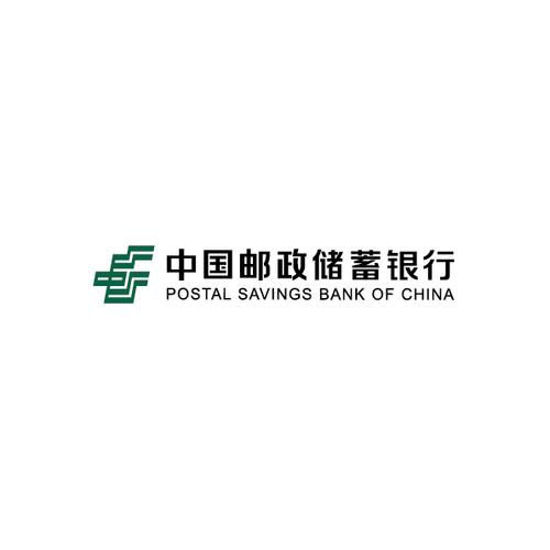 中国邮政储蓄银行网上银行