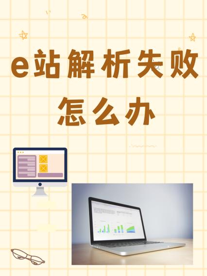 e站客户端cookie登录