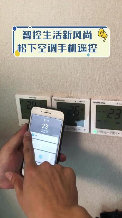 aux空调用手机怎么开