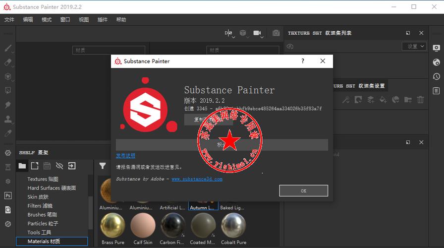 painter中文版破解下载