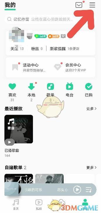 怎么设置qq音乐背景