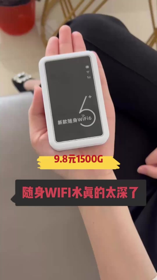 1500G随身wifi的猫腻