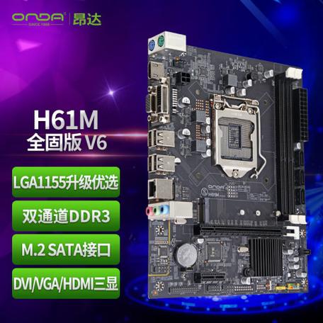 h61主板参数