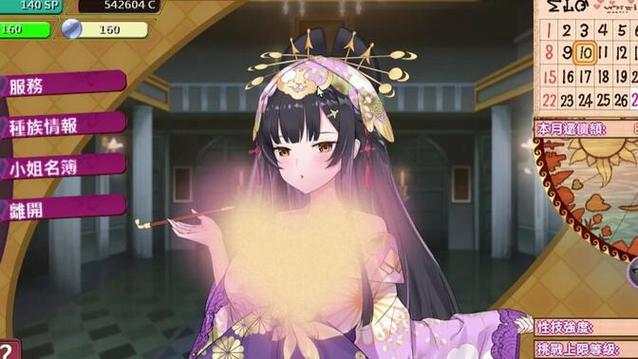 异世界娼馆之路攻略