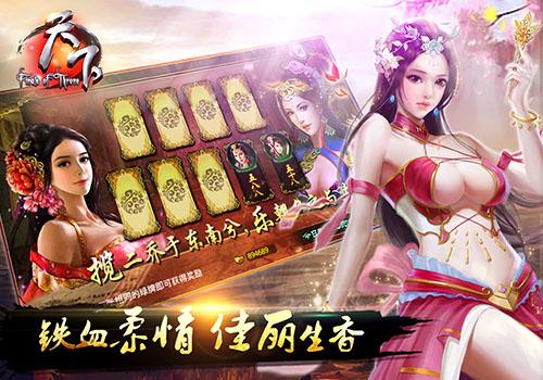 天下三互通版下载安装