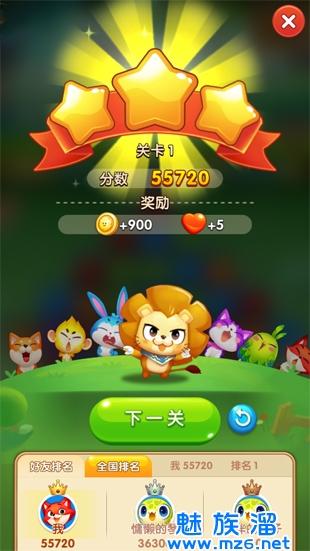 爱宠消消app下载官方
