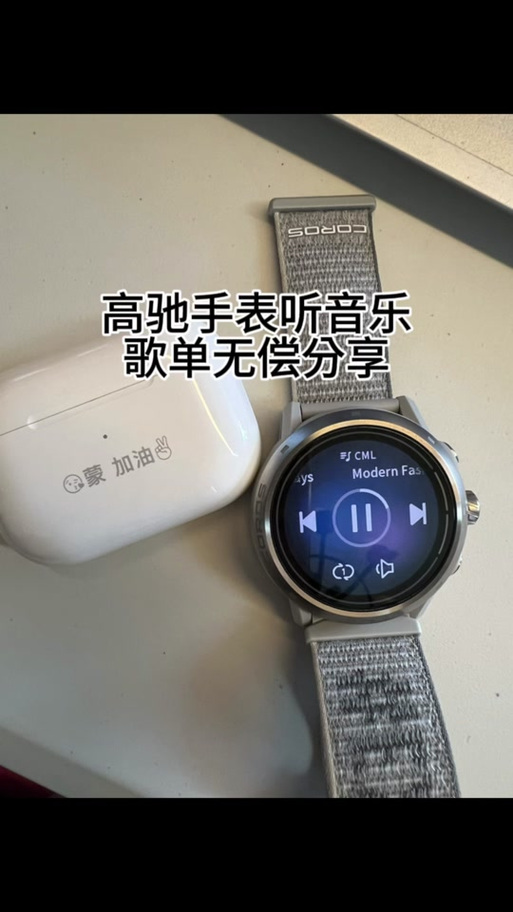怎样传输文件到手表