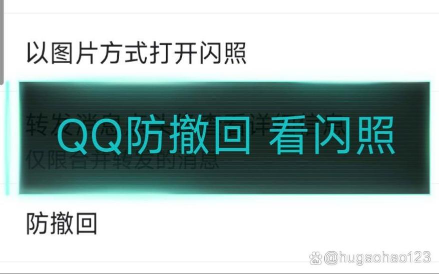 qq闪照存储路径