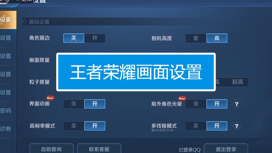 王者荣耀设置图标在哪里