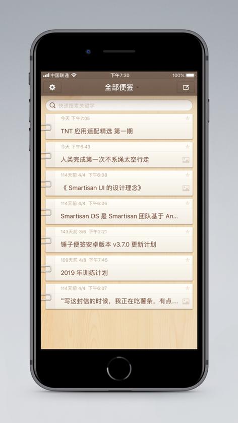 锤子便签下载安装