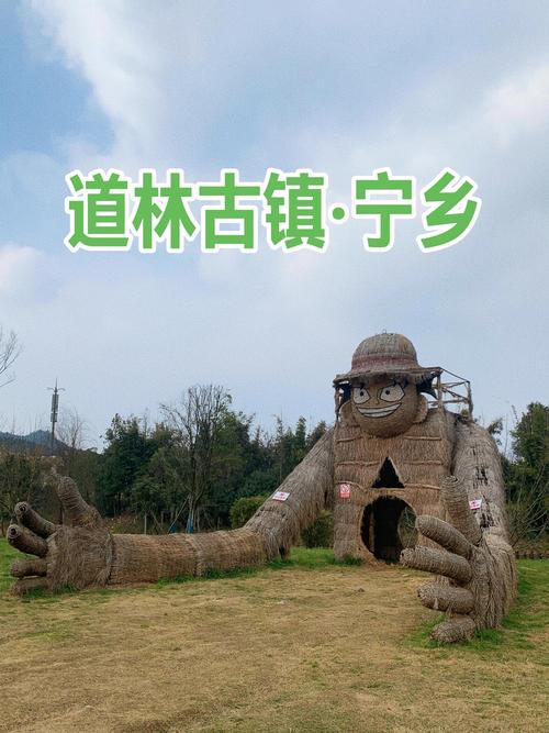 十年游羊地