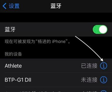 高仿airpods改名的方法