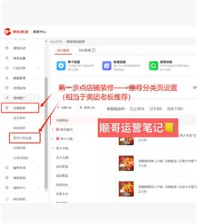 京东网页版