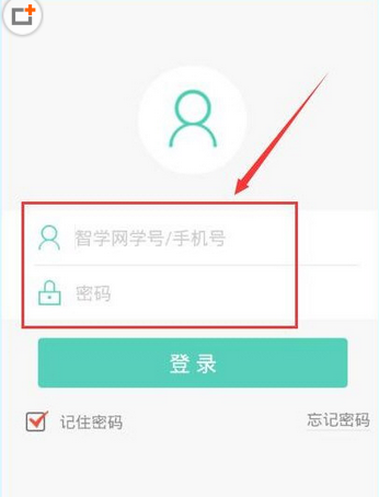 临沂智学网官网登录入口