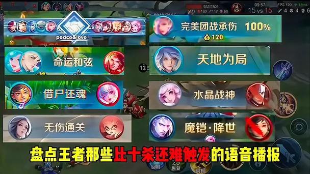 王者荣耀专属语音播报
