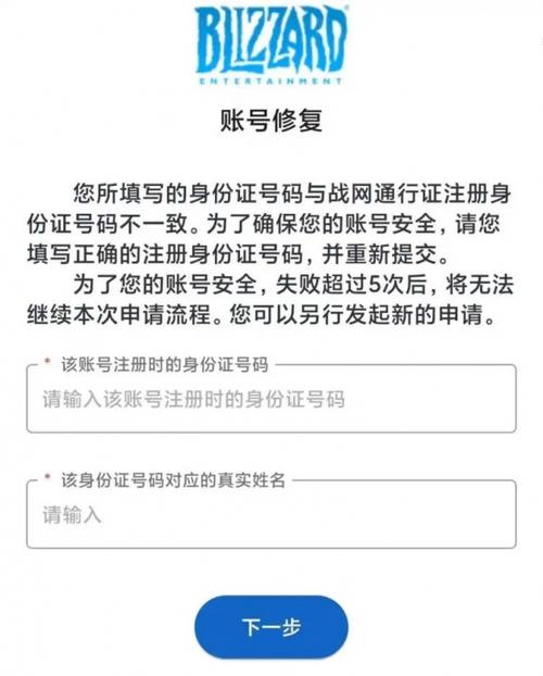 游戏用了别人的实名认证可以改吗