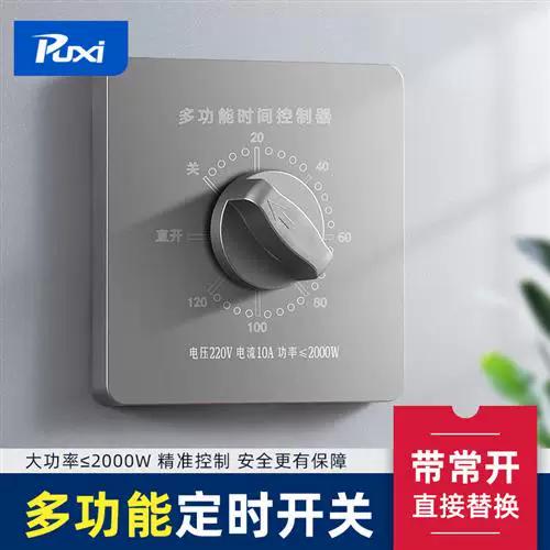 定时插座怎么设置时间