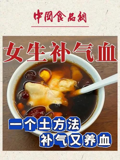 女人补气血最简单方法