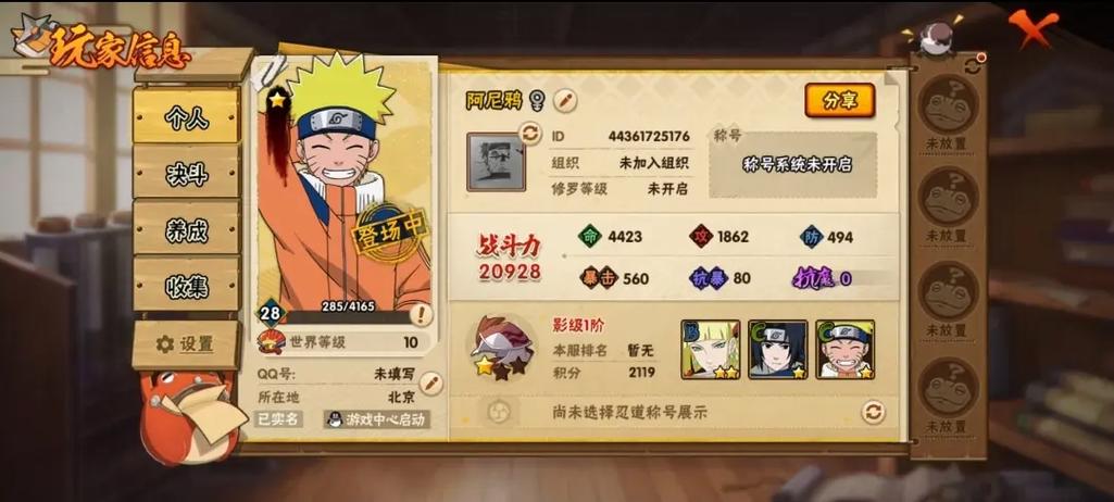 火影忍者手游官网入口
