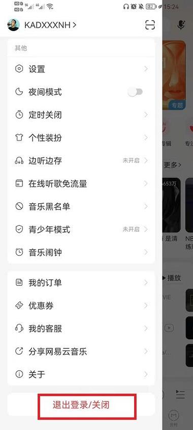 网易云怎么下低版本