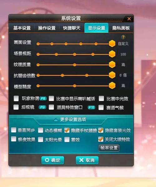 QQ飞车画质器