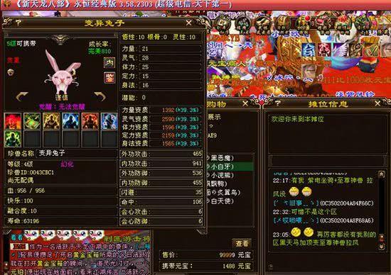 天龙八部平民30附体