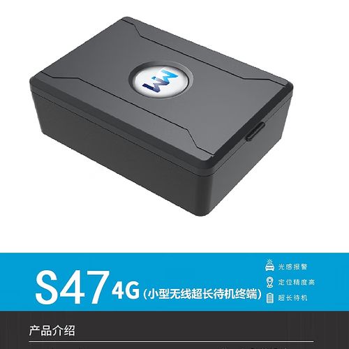 护车宝gps定位器