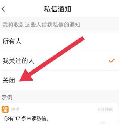 快手私信比心怎么撤回