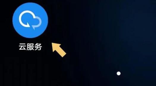 vivo云服务怎么恢复照片