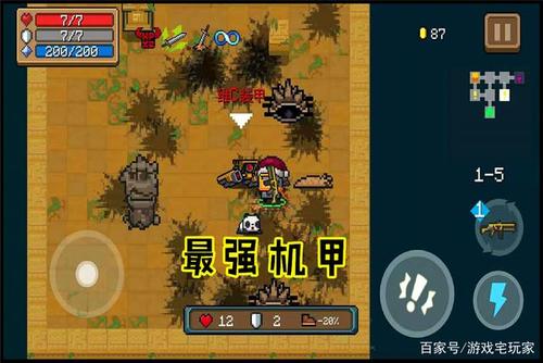 元气骑士最新破解版2.4.1