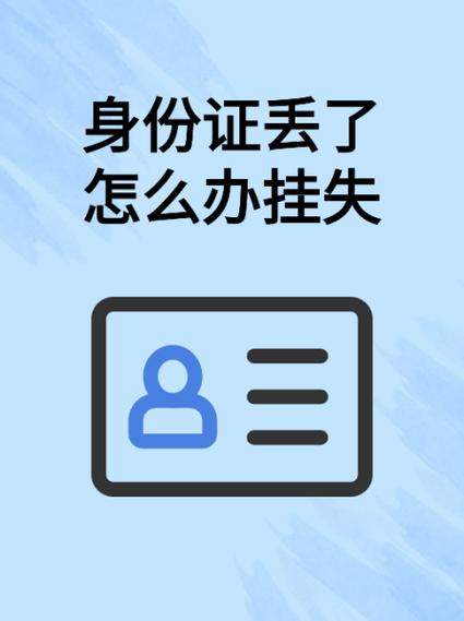 永久挂失了还能恢复吗
