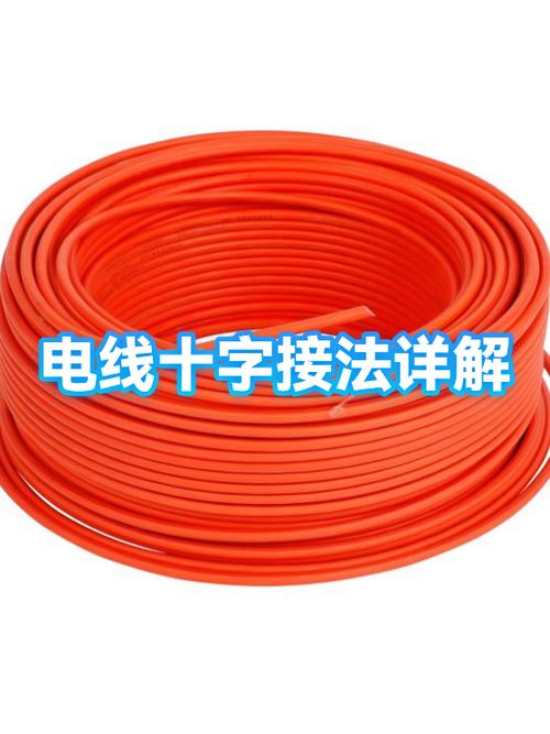 十字线接法正确接法图